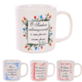 Caneca Reta 200ml Salmos Rr 38